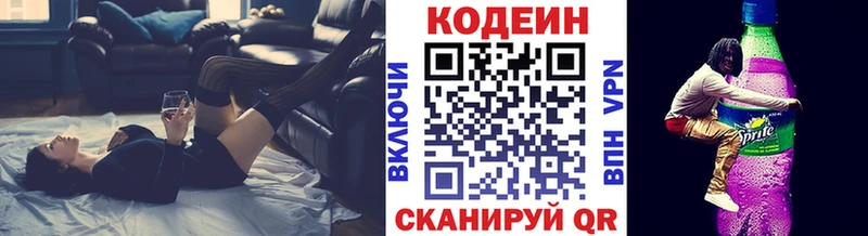 купить  цена  Касимов  Кодеиновый сироп Lean Purple Drank 