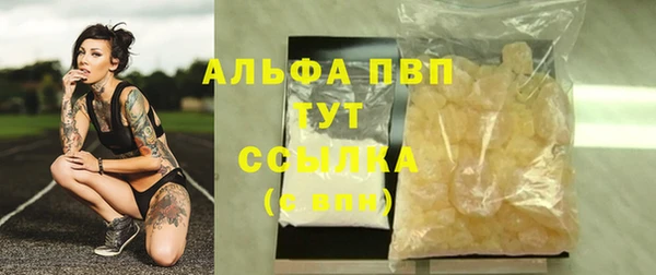 альфа пвп Волосово