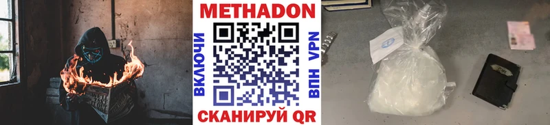 МЕТАДОН VHQ  купить наркотик  маркетплейс какой сайт  Касимов 